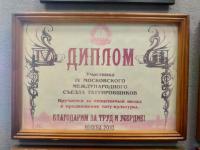 Сертификат сотрудника Галкин С.Л.