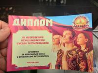 Сертификат сотрудника Галкин С.Л.