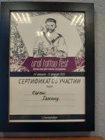 Сертификат сотрудника Галкин С.Л.