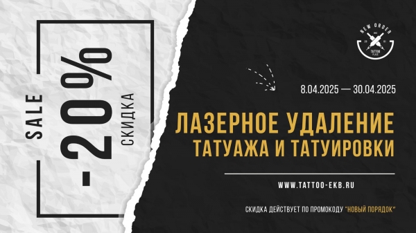 ➡️ *только с 08.04.2025 по 30.04.2025