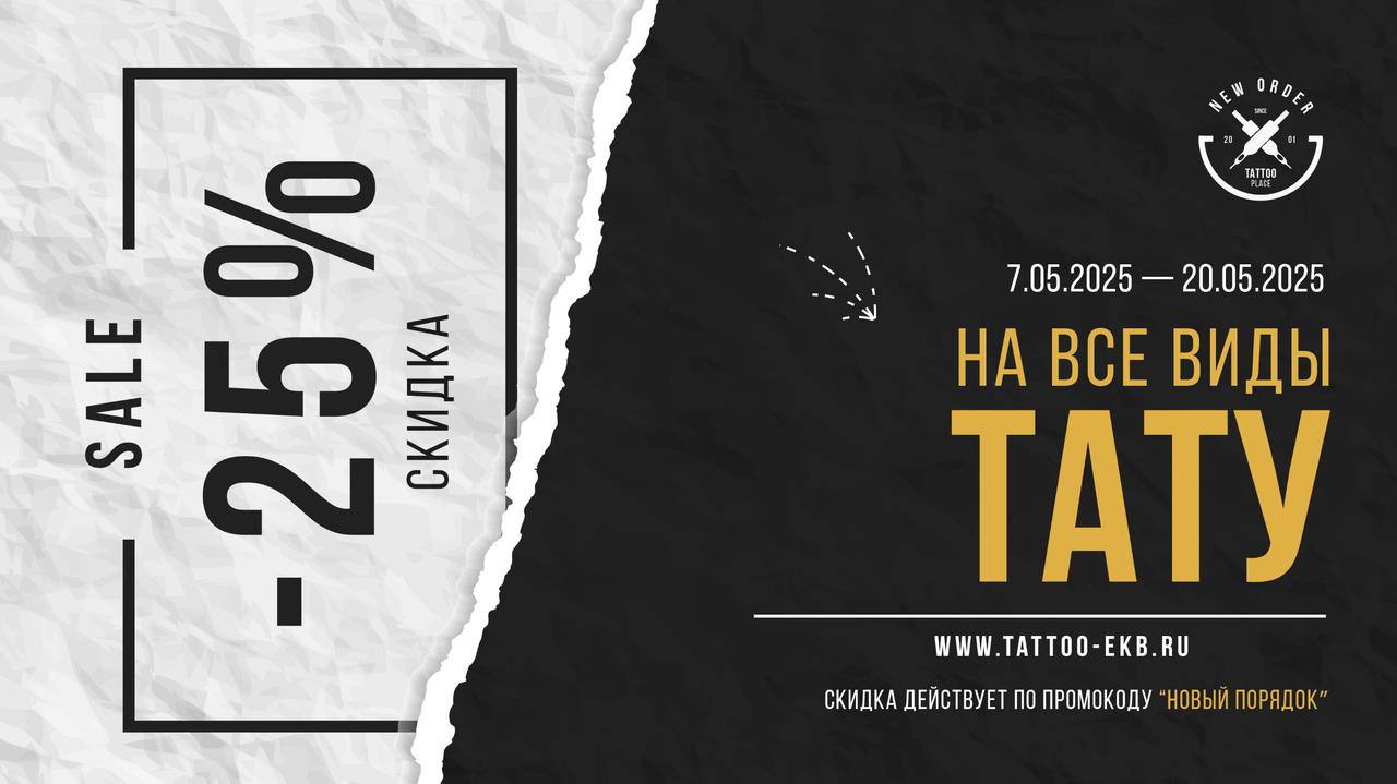 ➡️ *только с 07/05/2025 по 31/05/2025