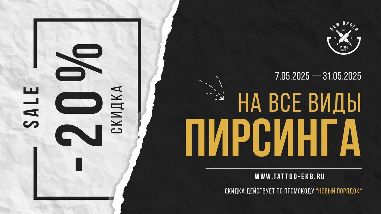 ➡️ *только с 07/05/2025 по 31/05/2025
