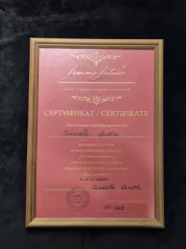 Сертификат сотрудника Тюшева О.А.