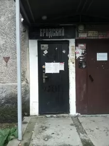 Фотография Brodsky 0